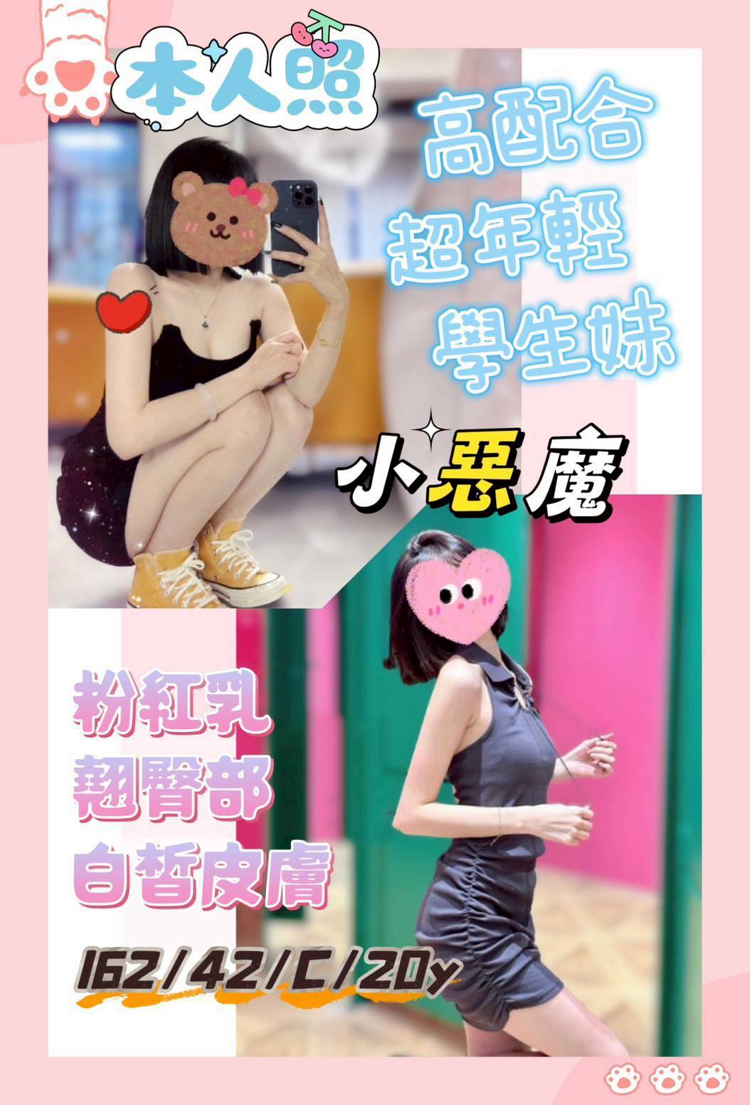 小惡魔