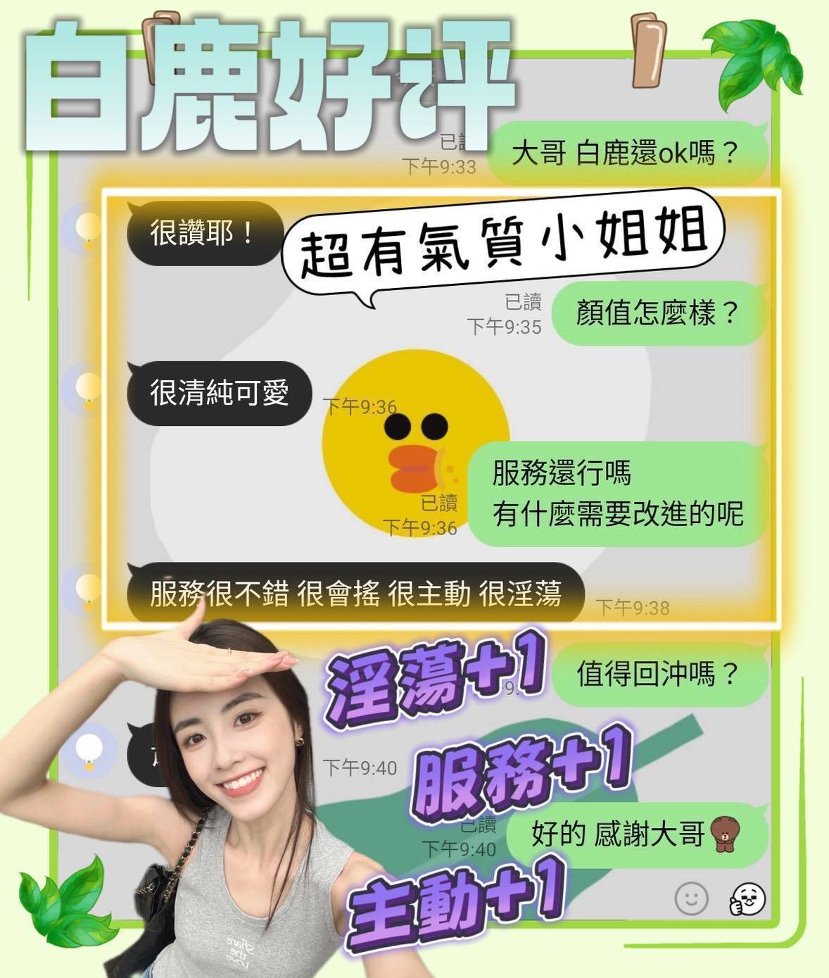 白鹿