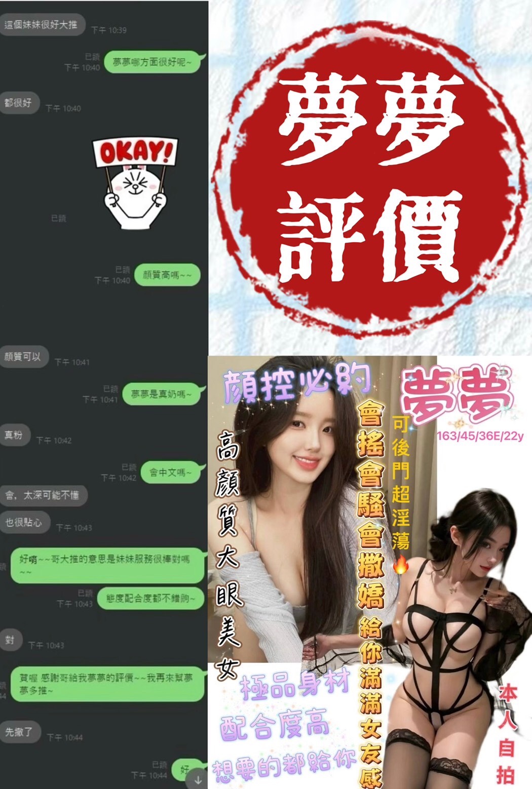 夢夢
