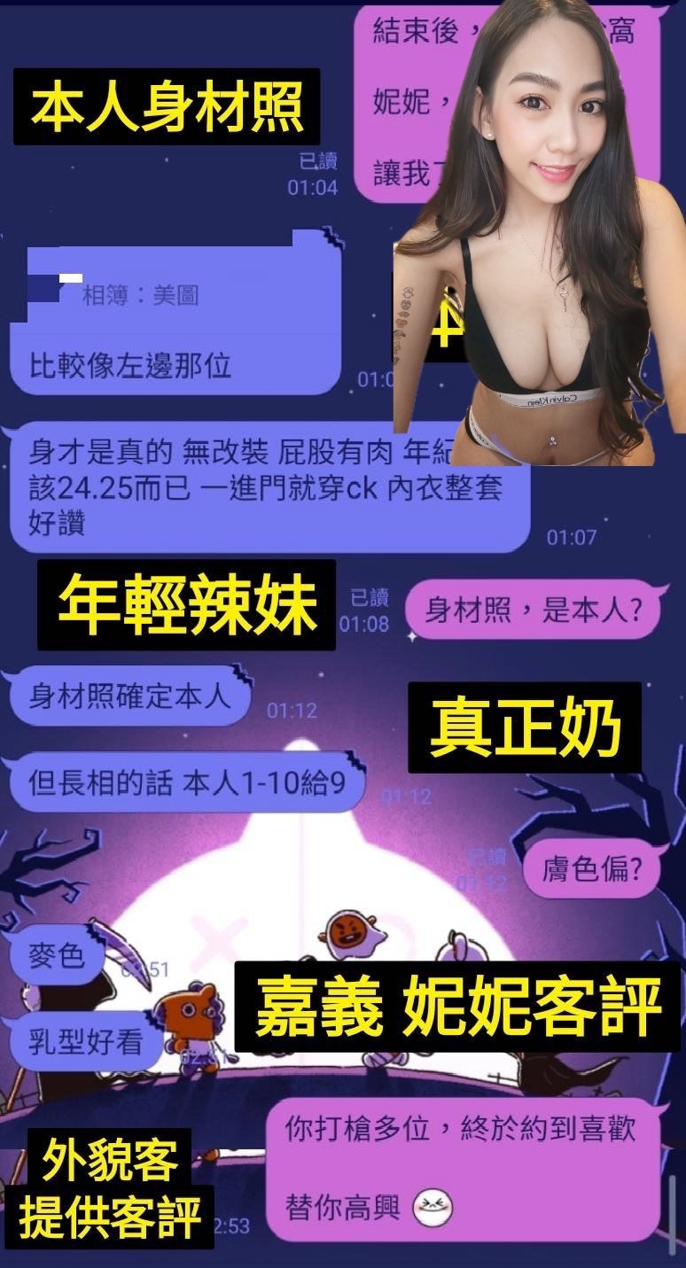 妮妮