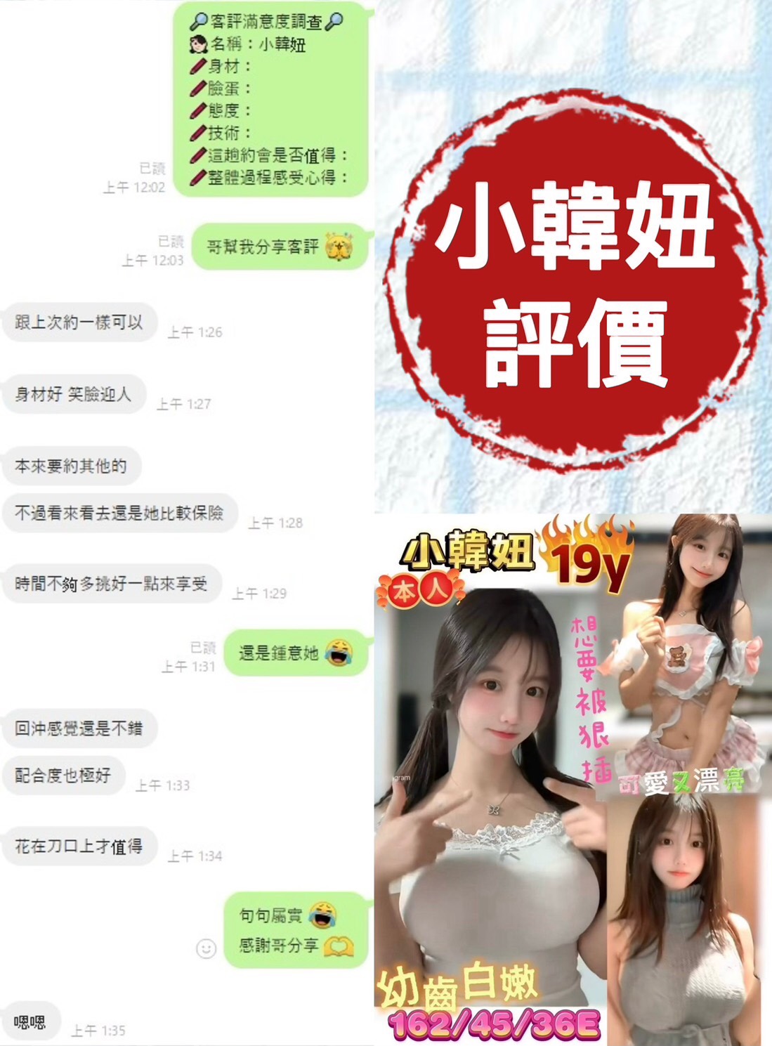 小韓妞