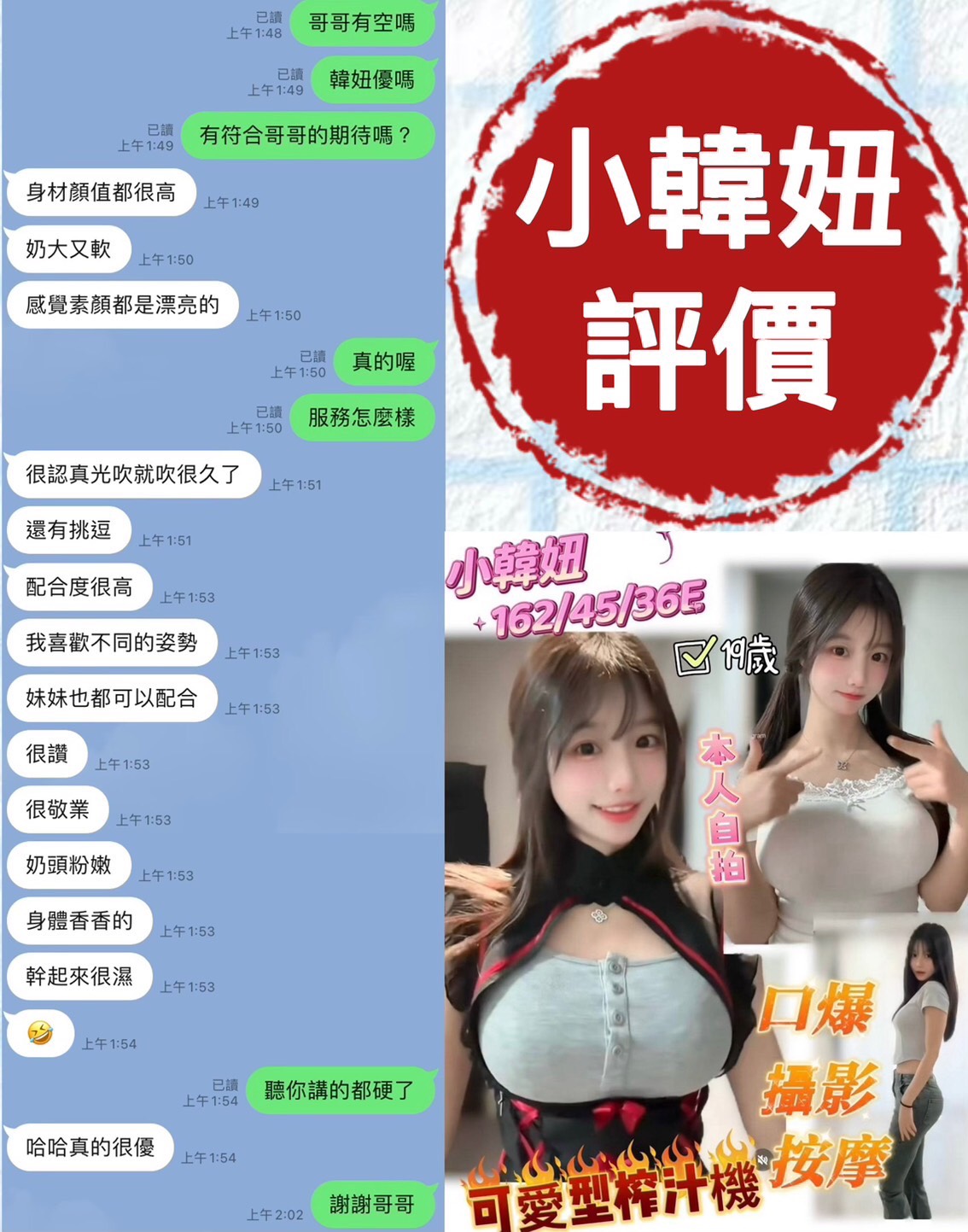 小韓妞