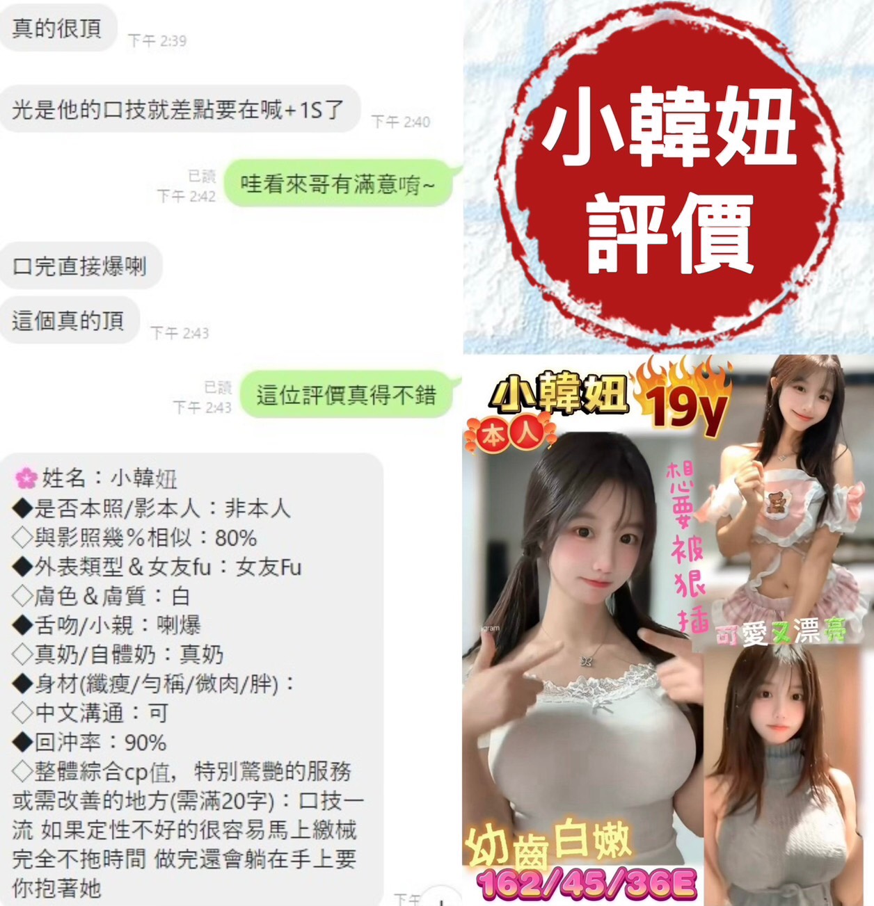 小韓妞