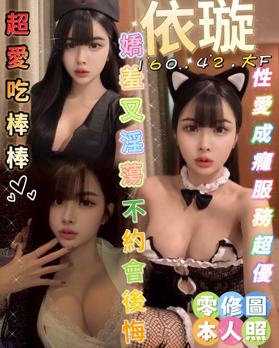 依璇