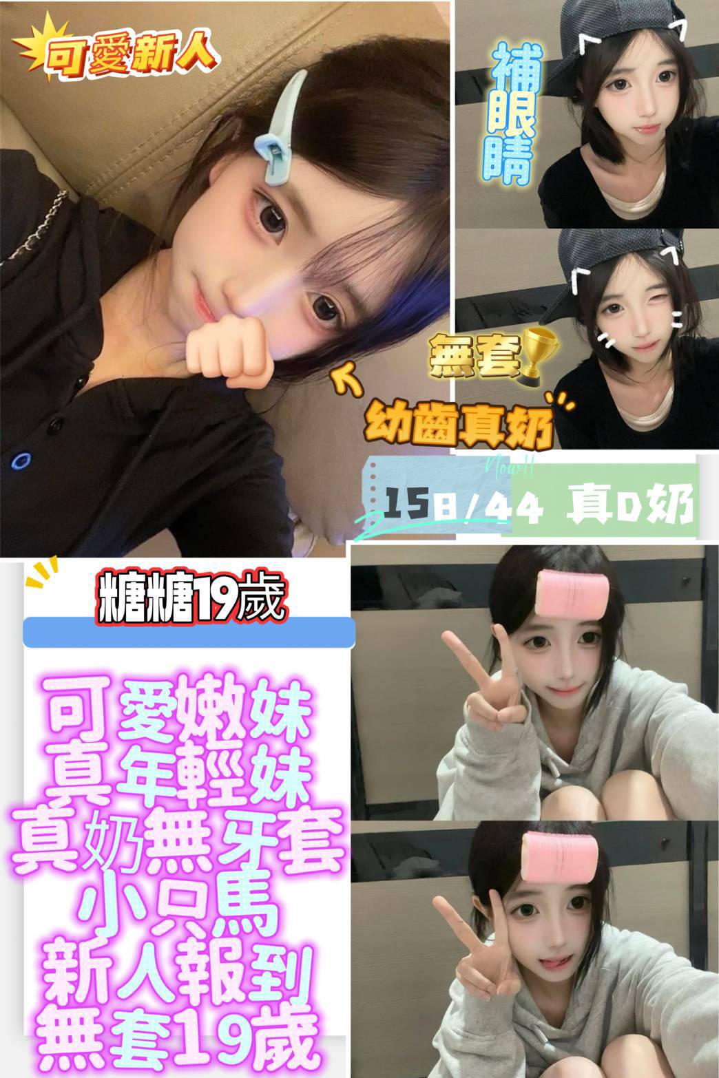 糖糖