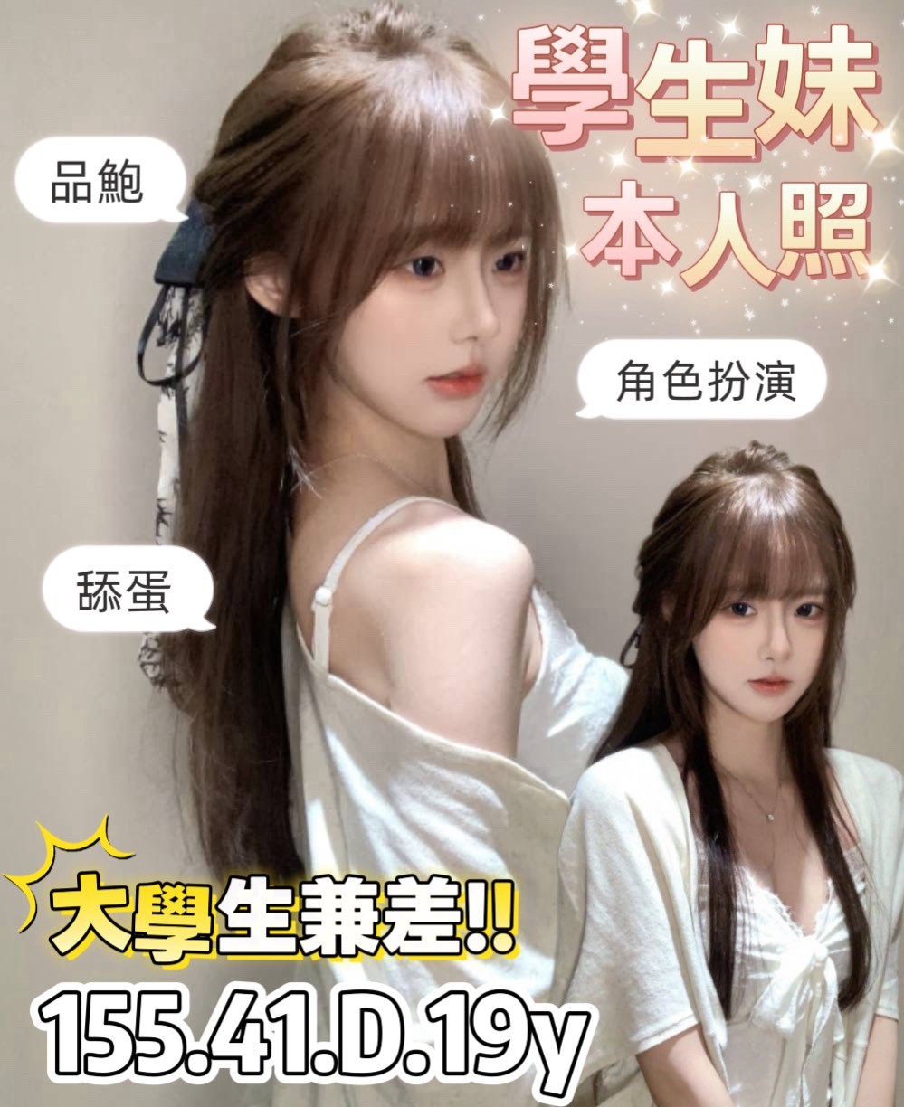 學生妹
