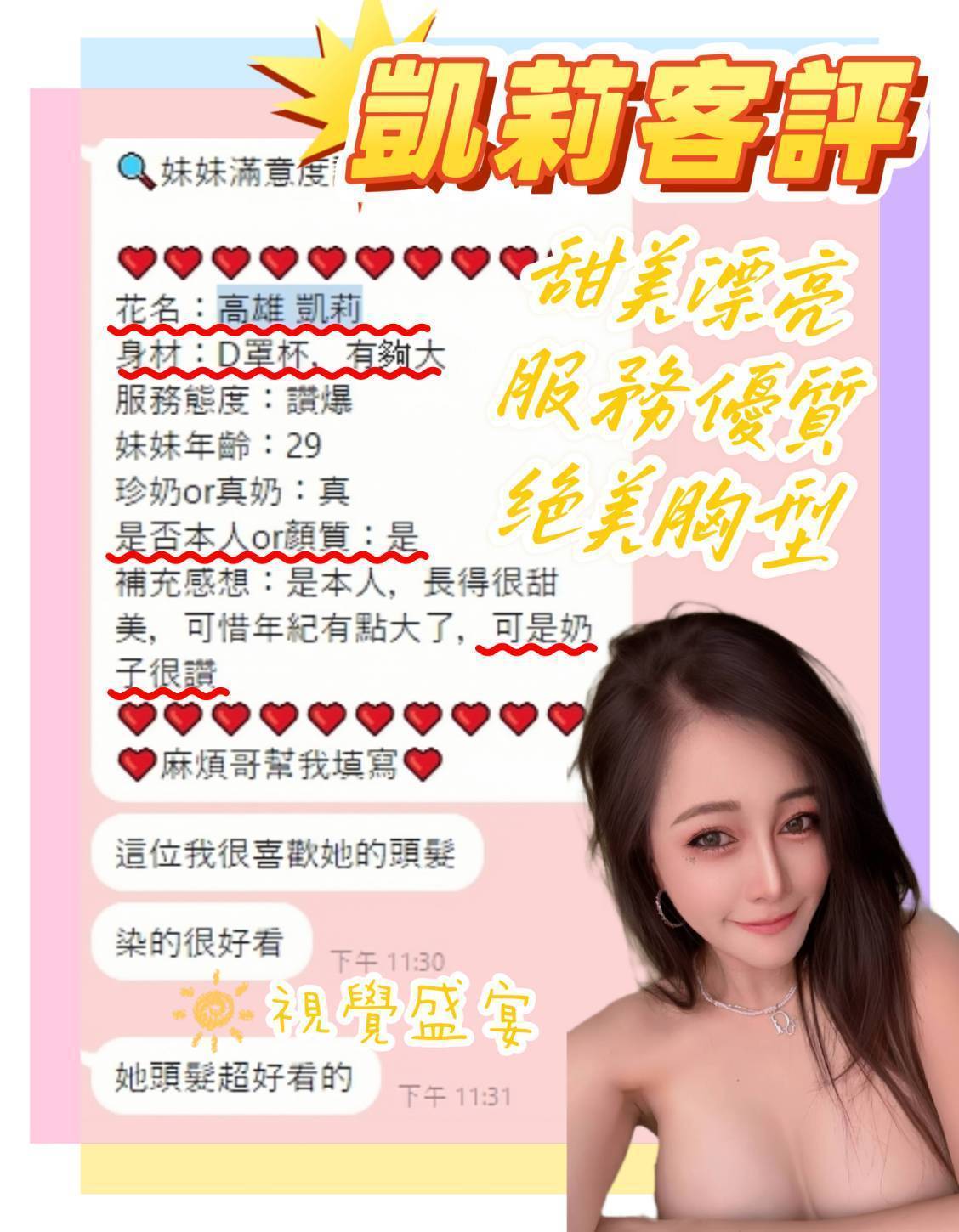 凱莉
