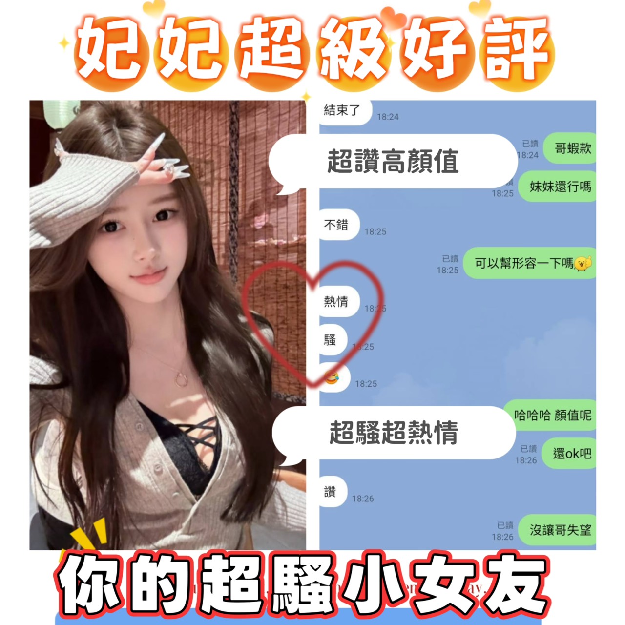 妃妃