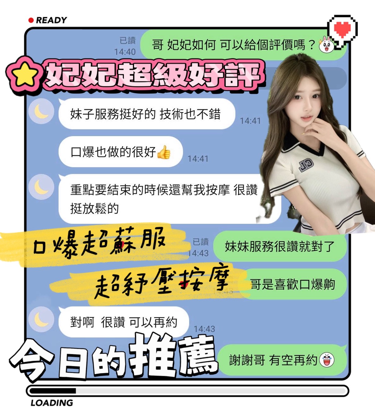 妃妃