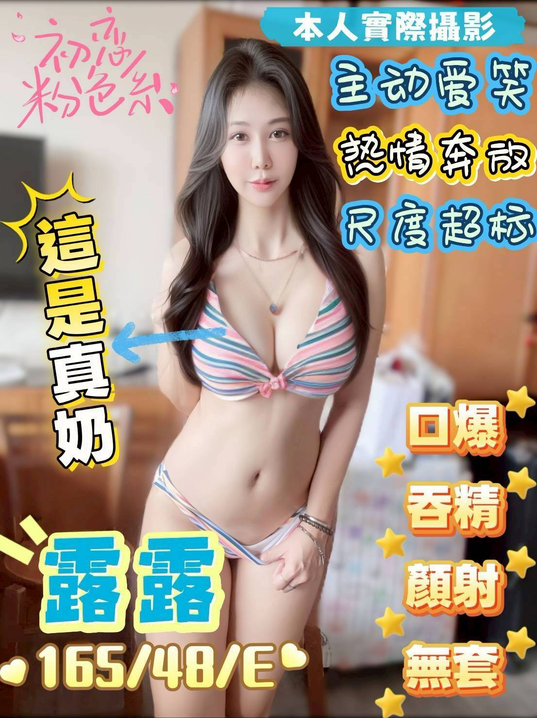 露露
