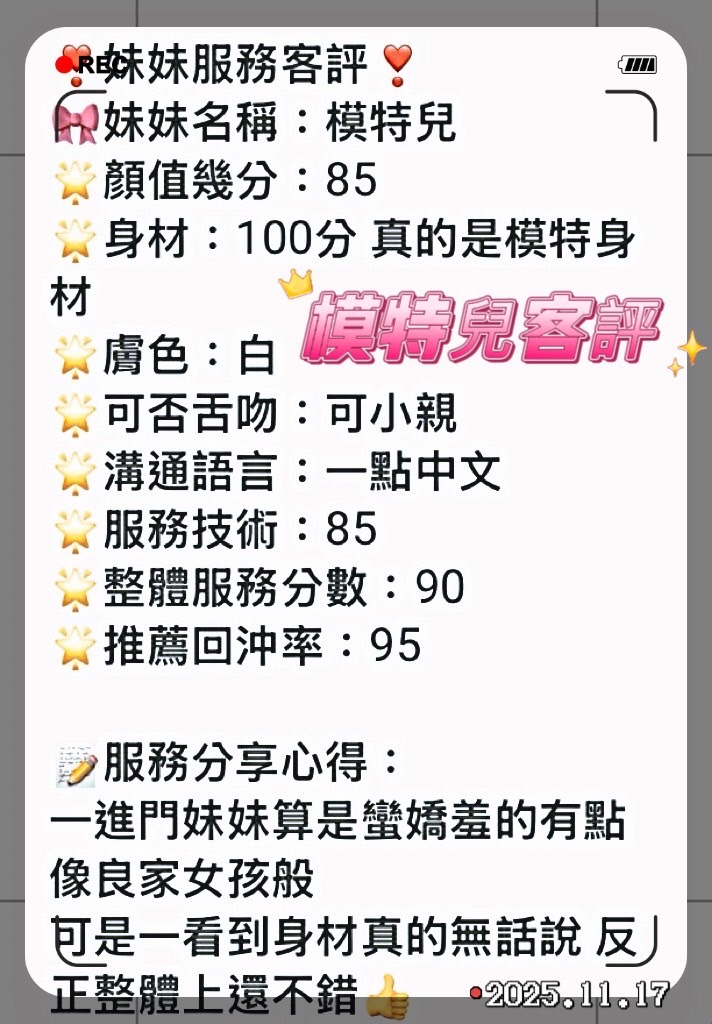 模特兒