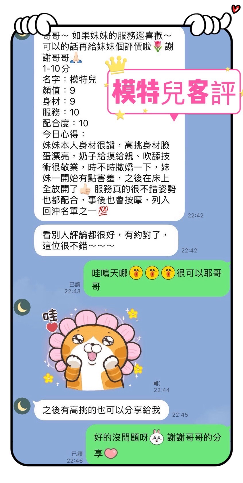 模特兒