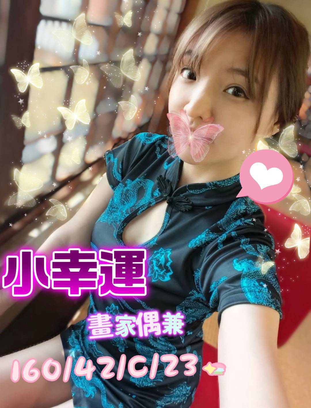 小幸運