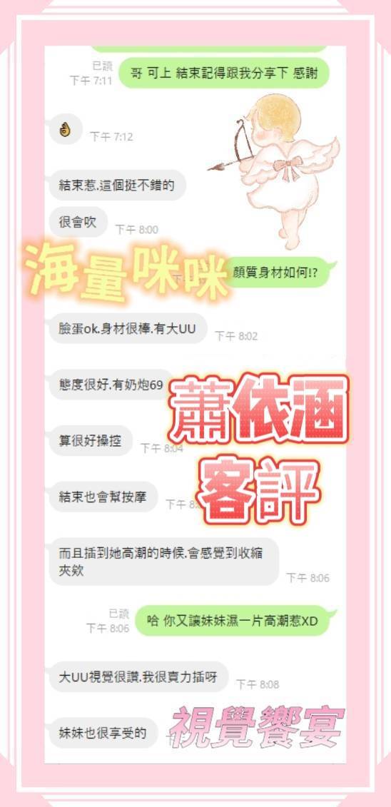 蕭依涵