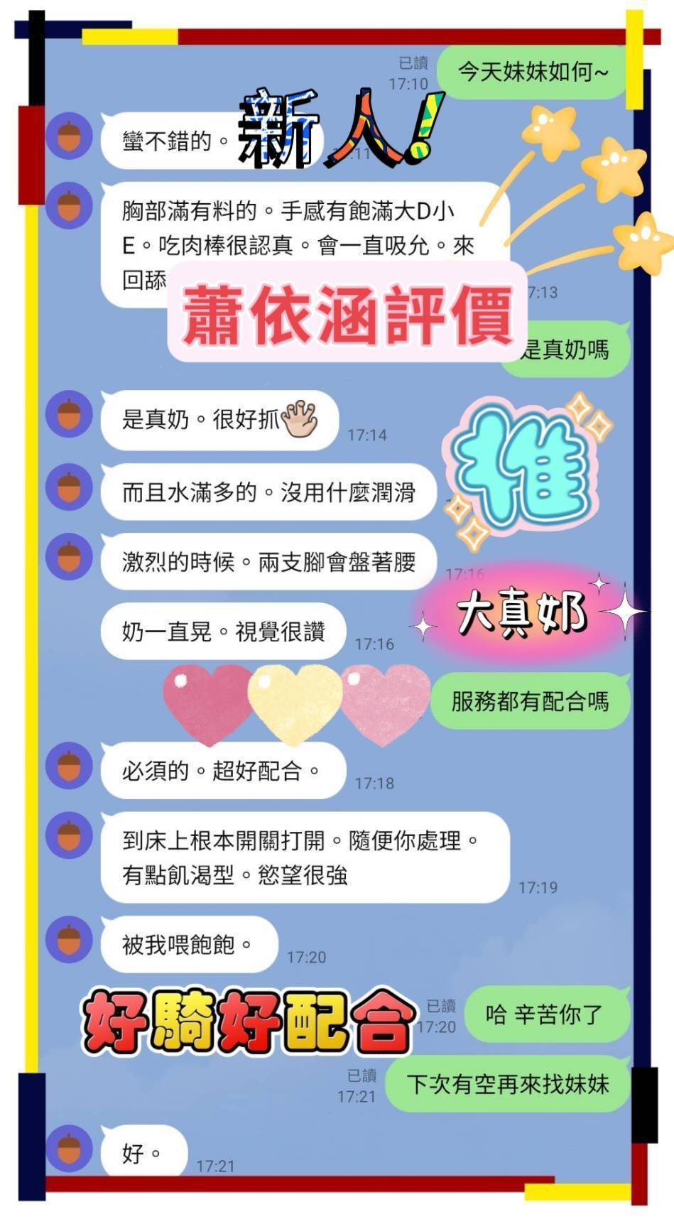 蕭依涵
