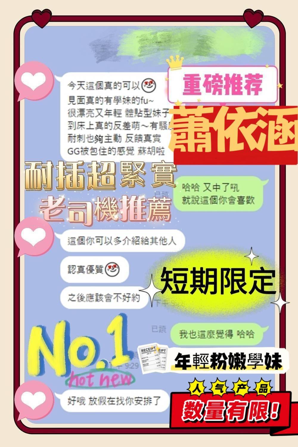 蕭依涵