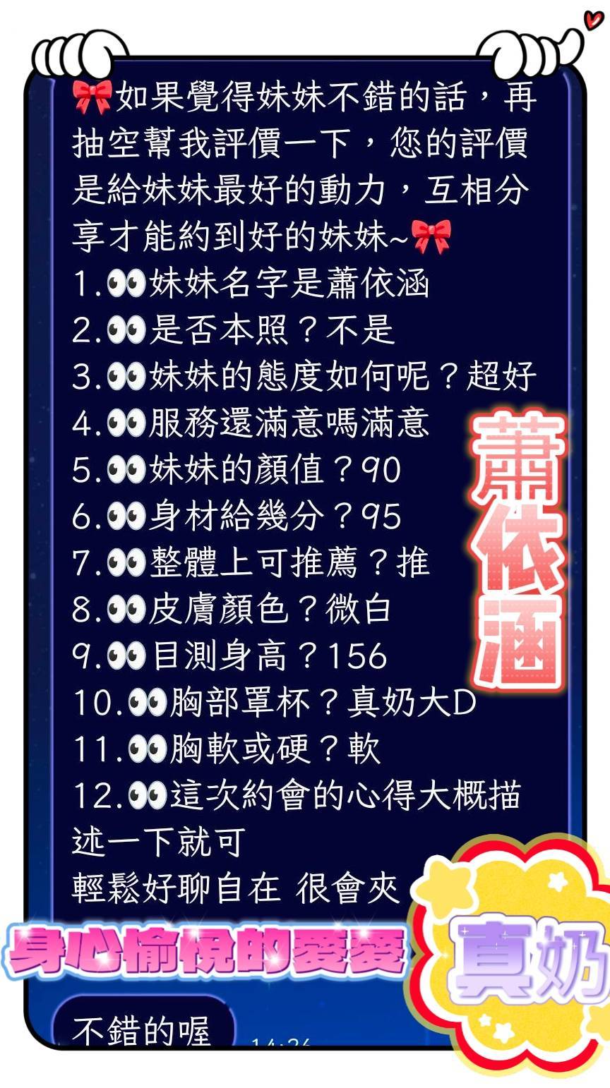 蕭依涵