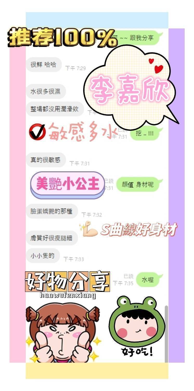 李嘉欣