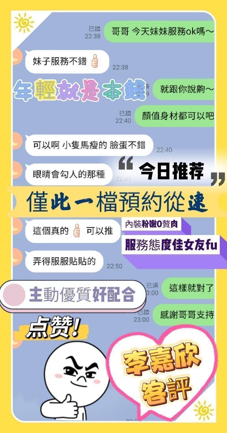 李嘉欣