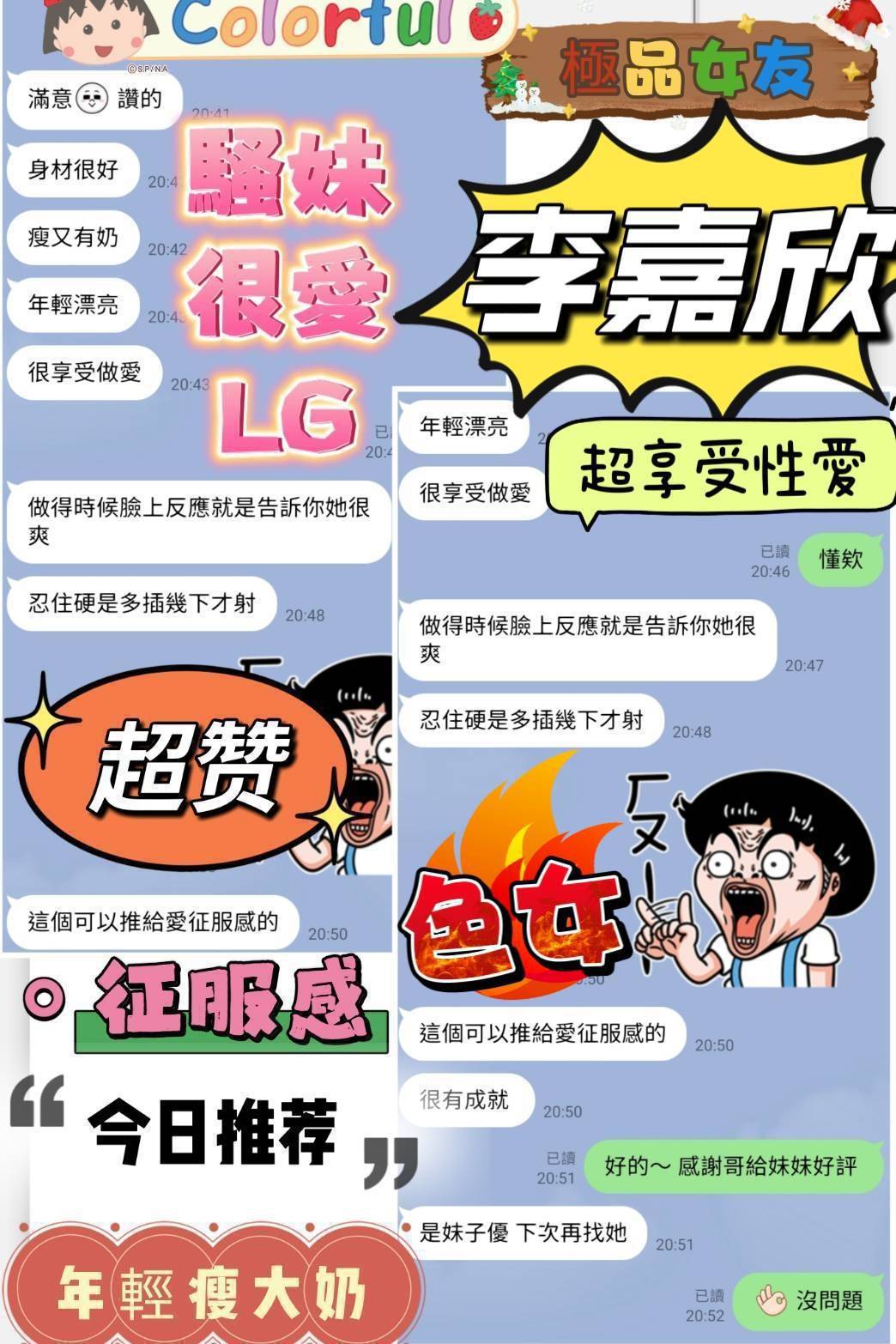 李嘉欣