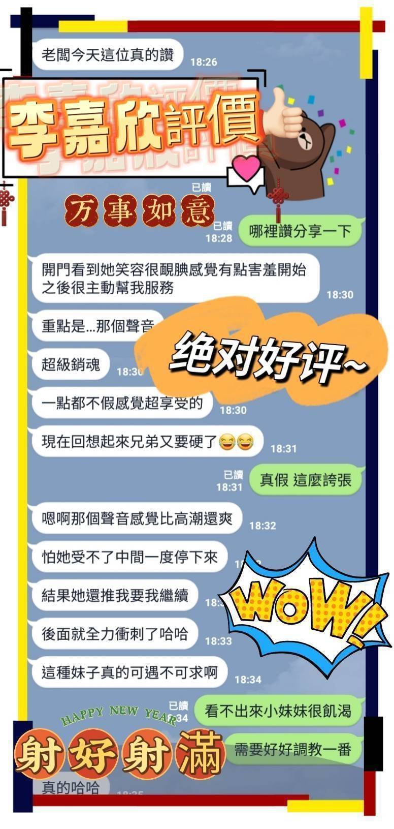 李嘉欣