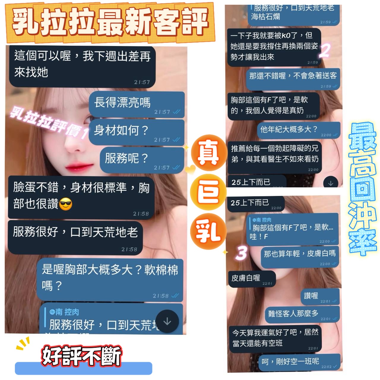 乳拉拉