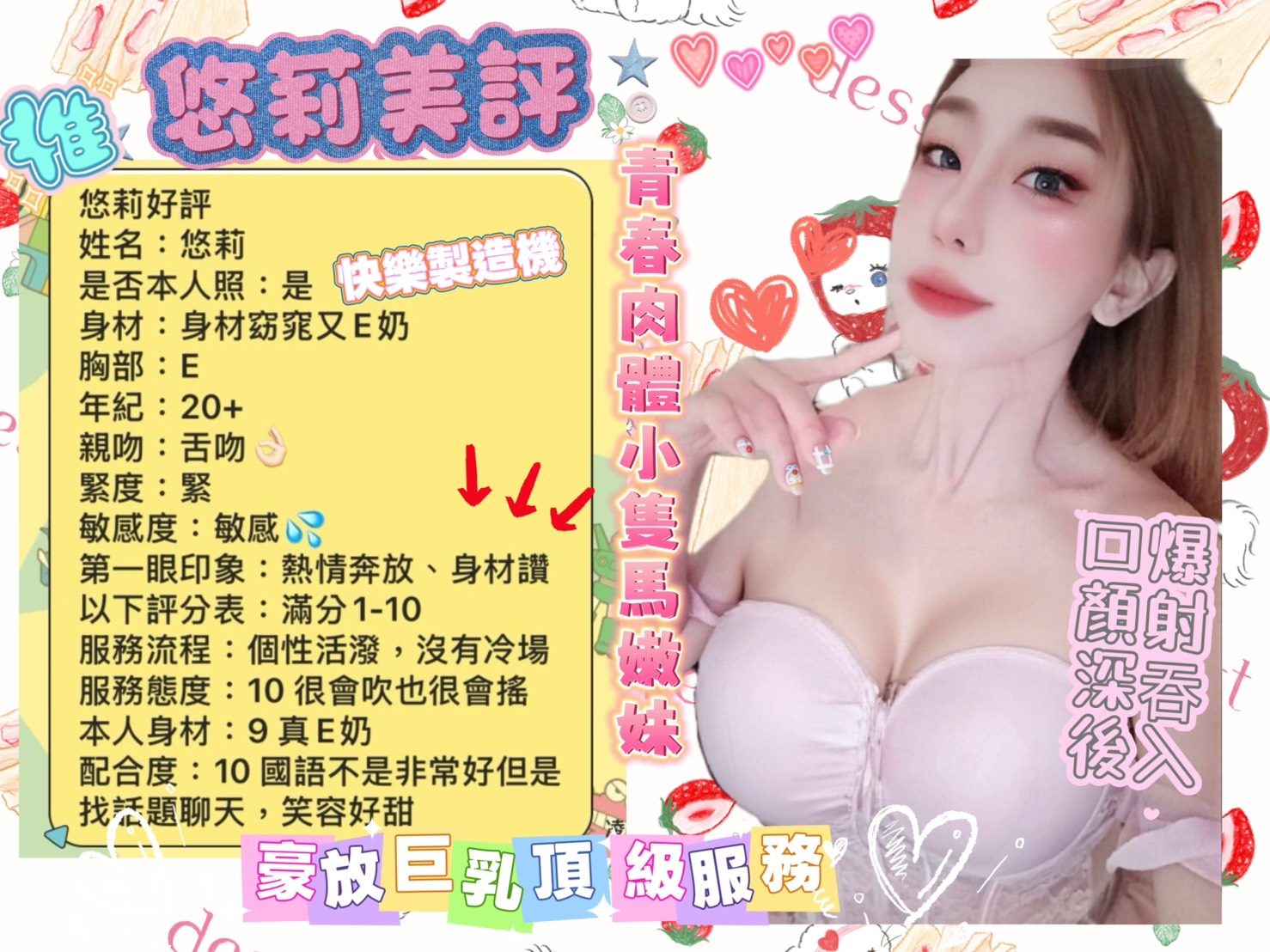 悠莉