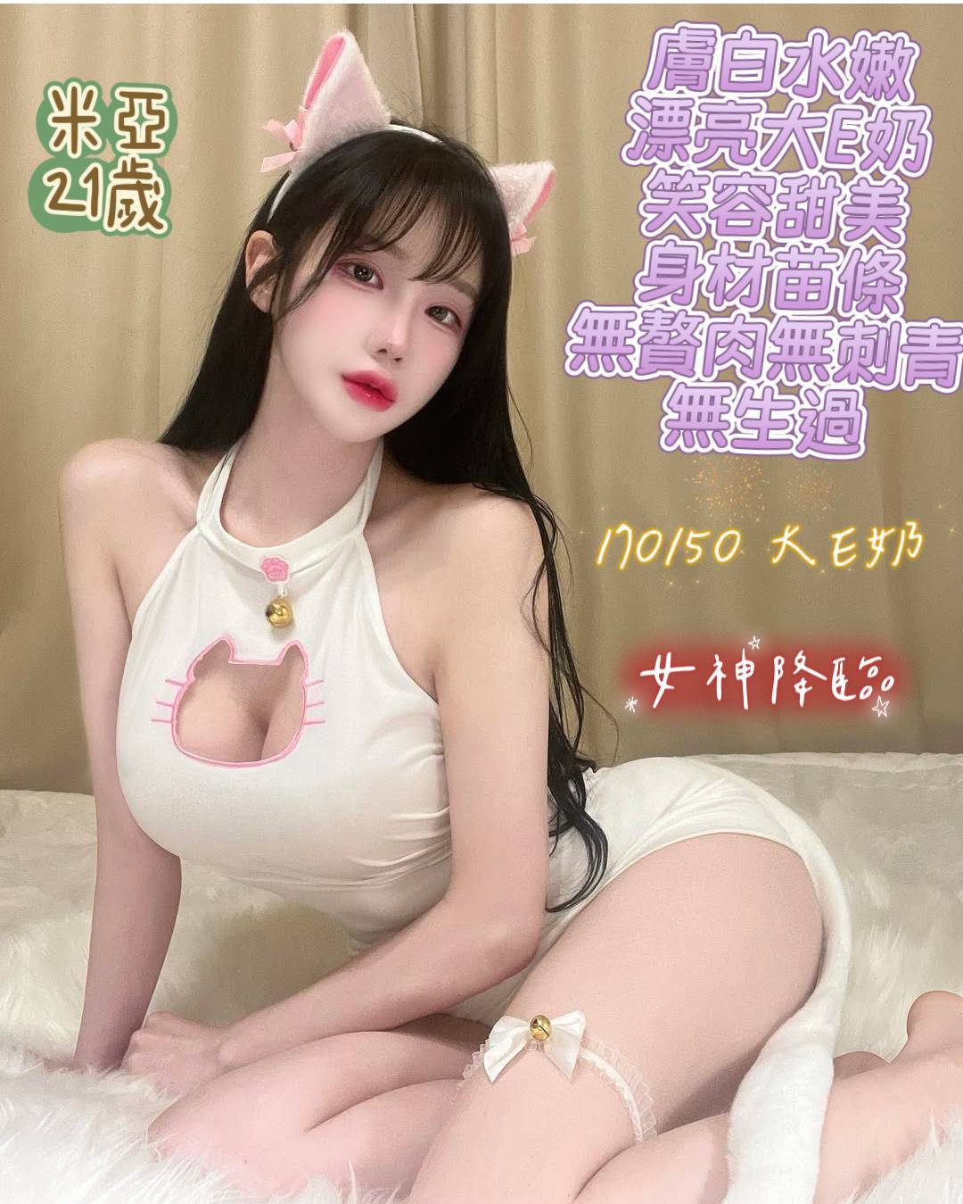 米亞