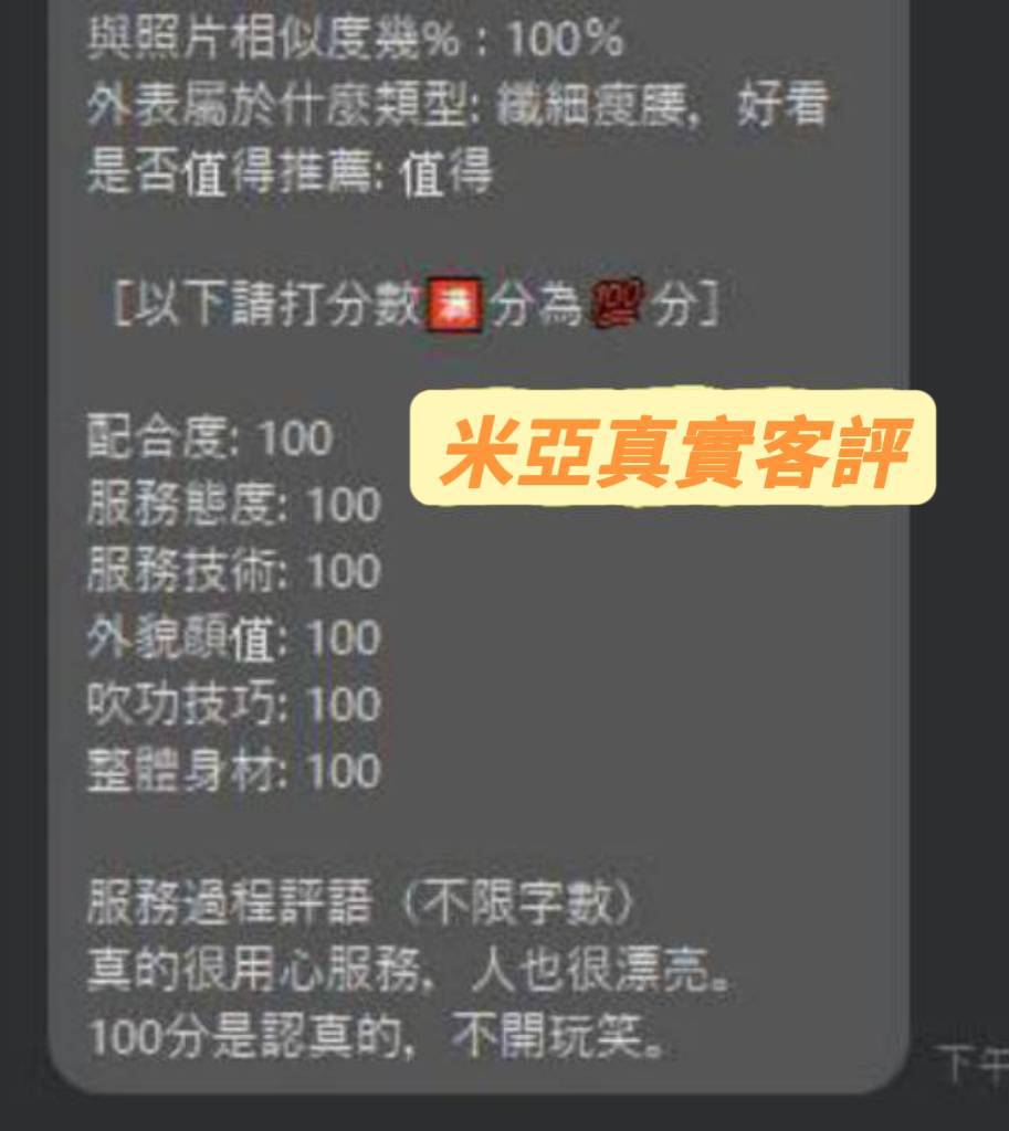 米亞