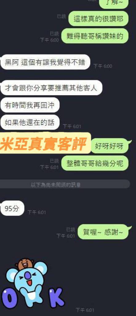 米亞