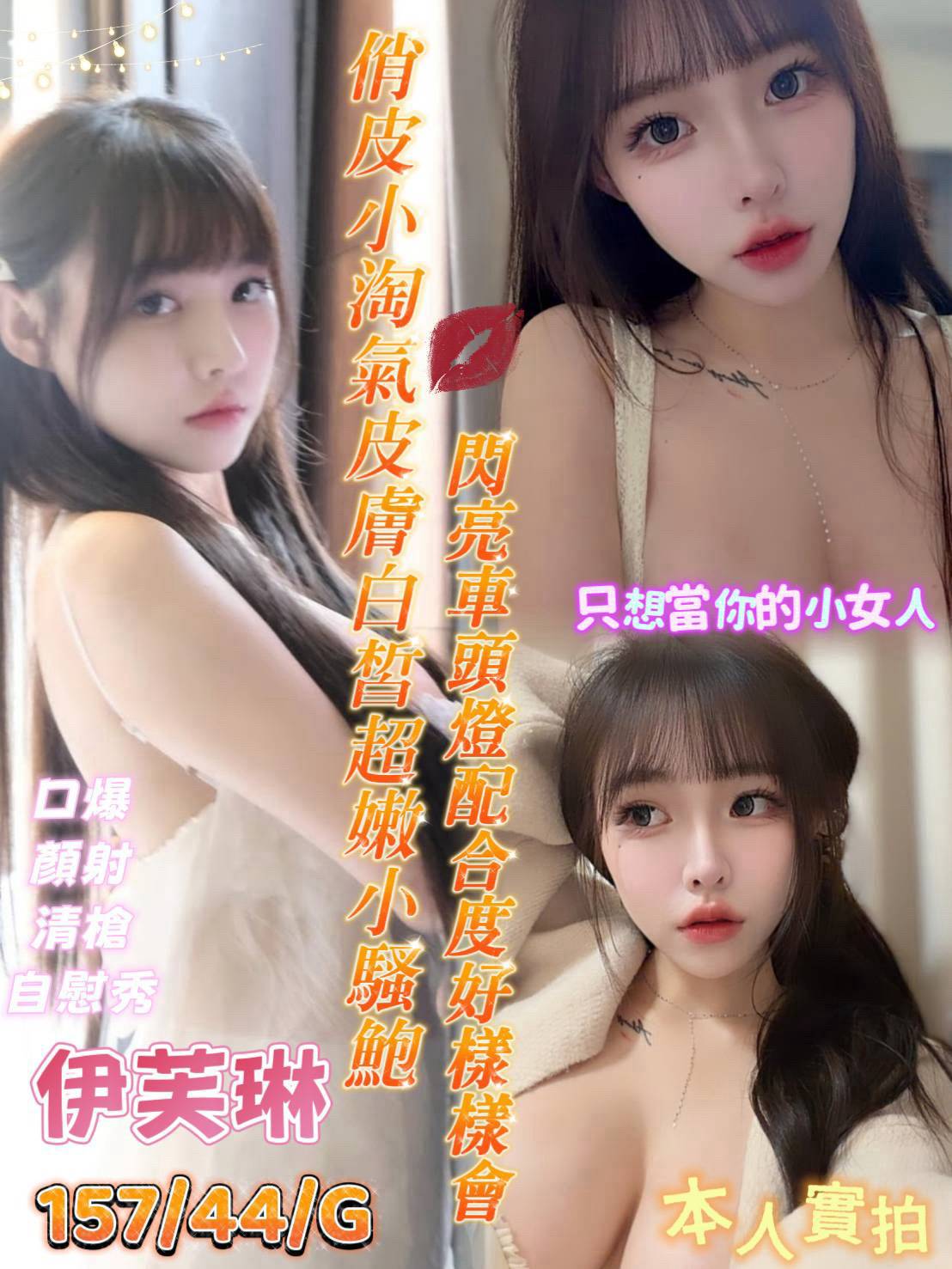 伊芙琳