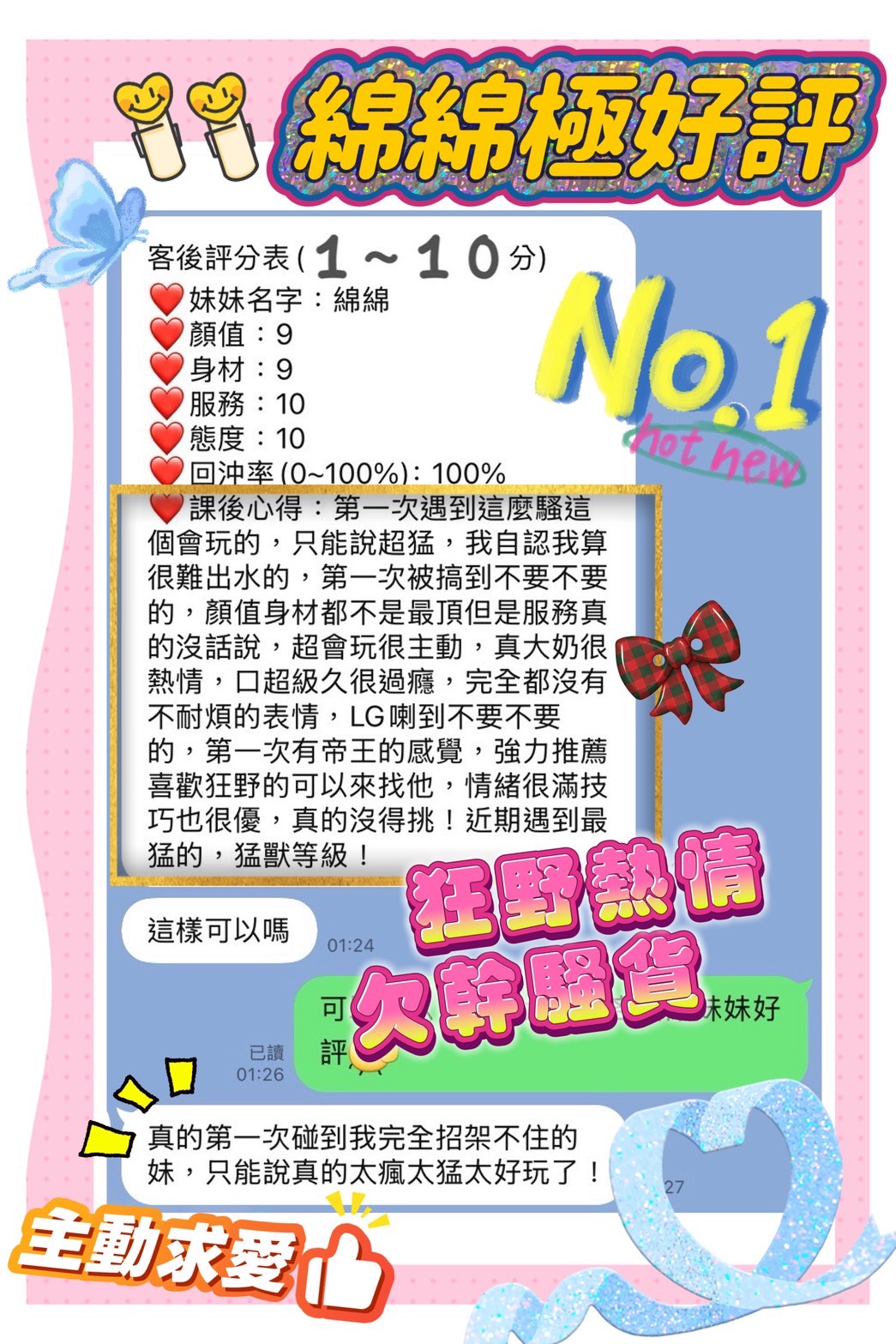 綿綿