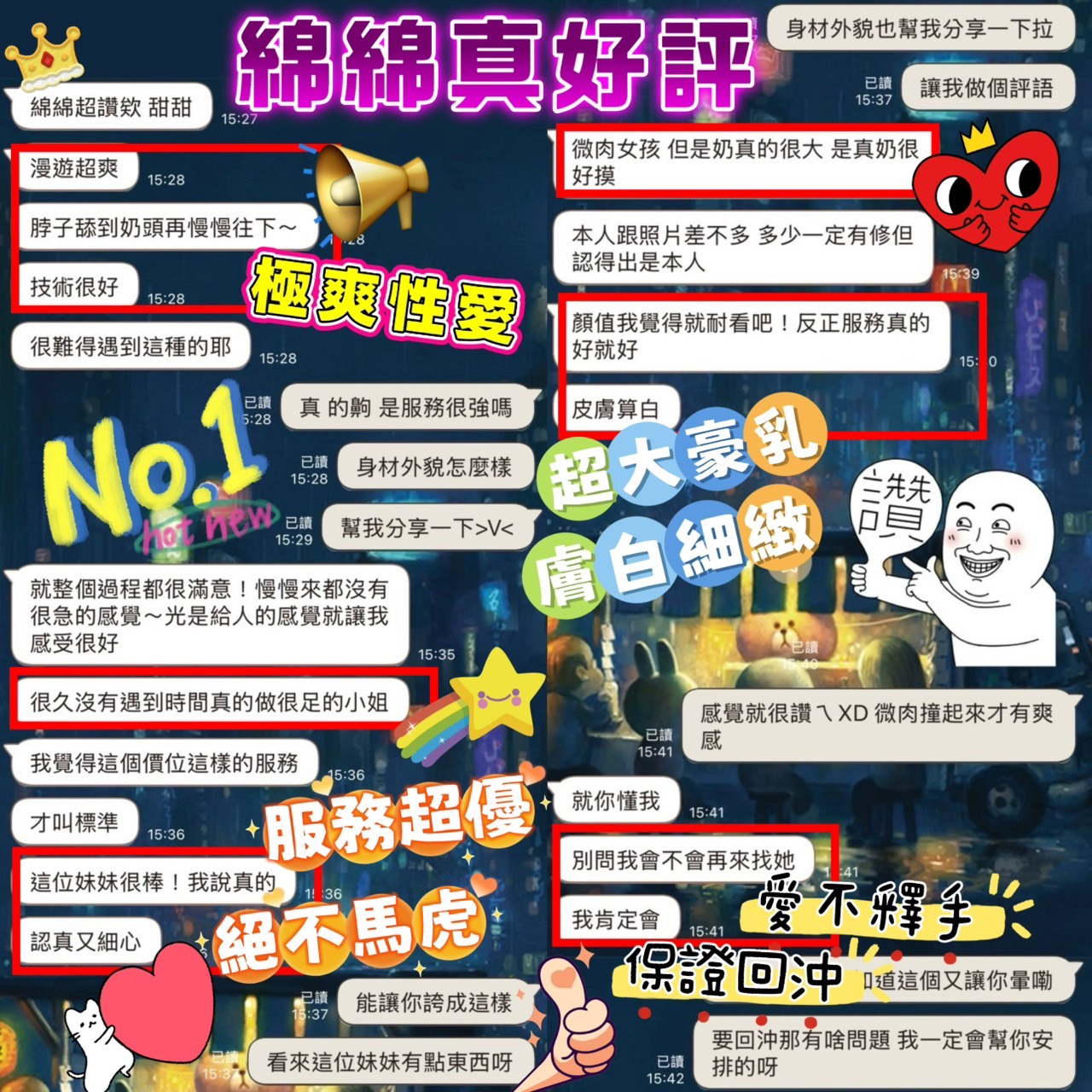 綿綿