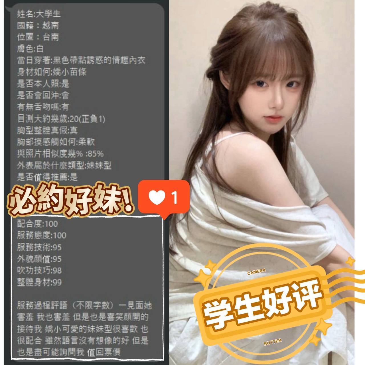 學生妹