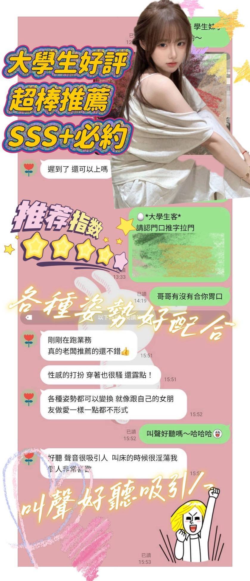 學生妹