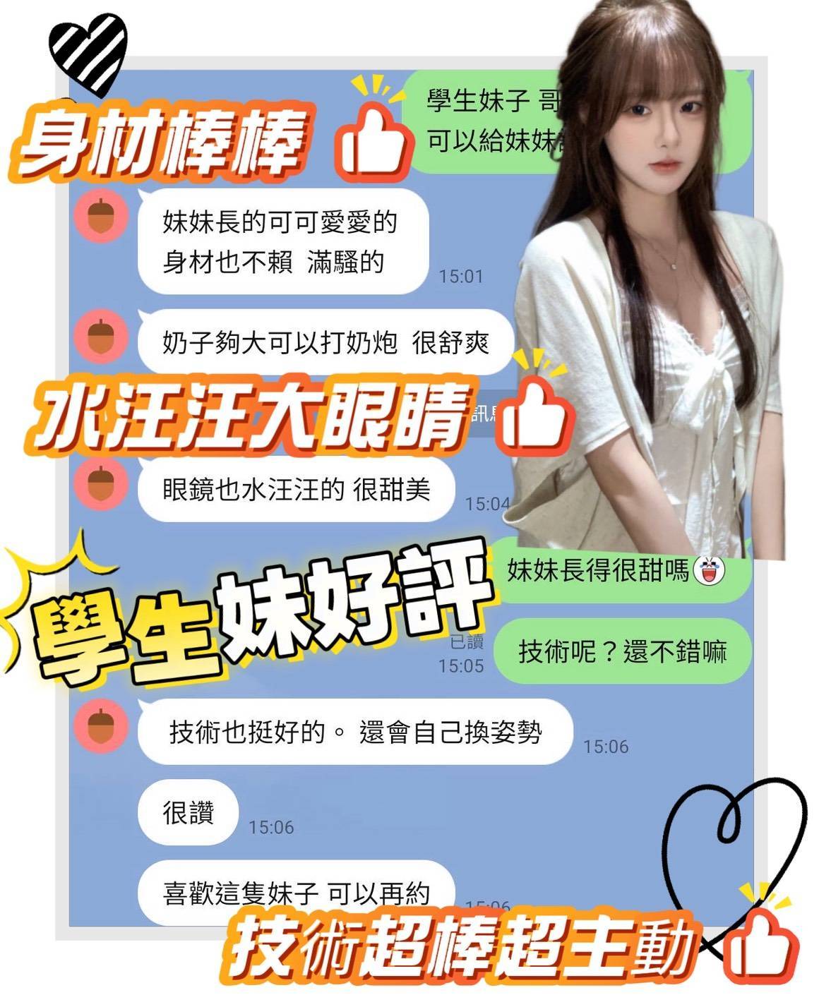學生妹