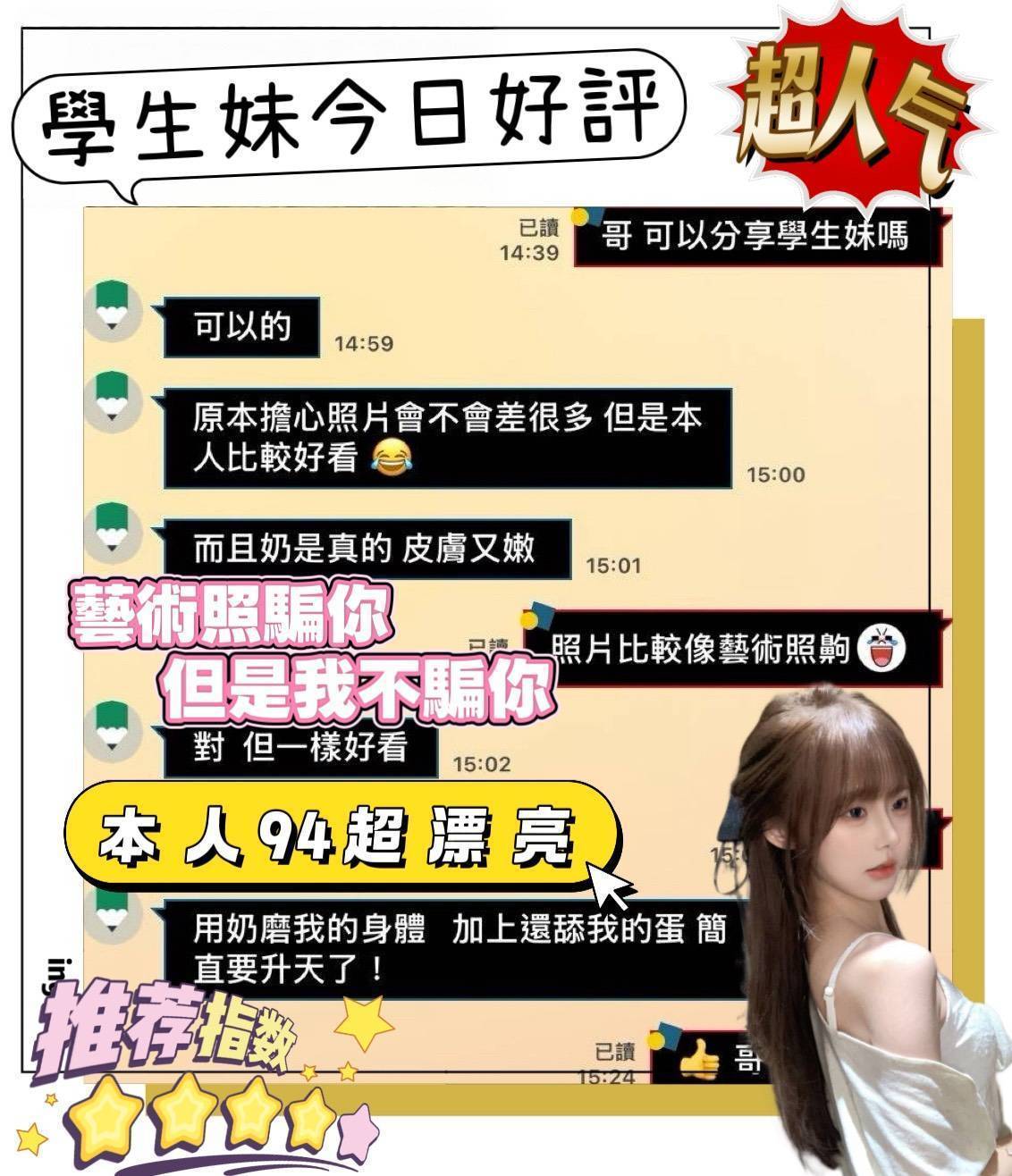學生妹