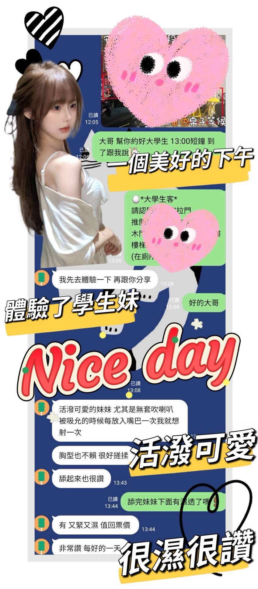 學生妹