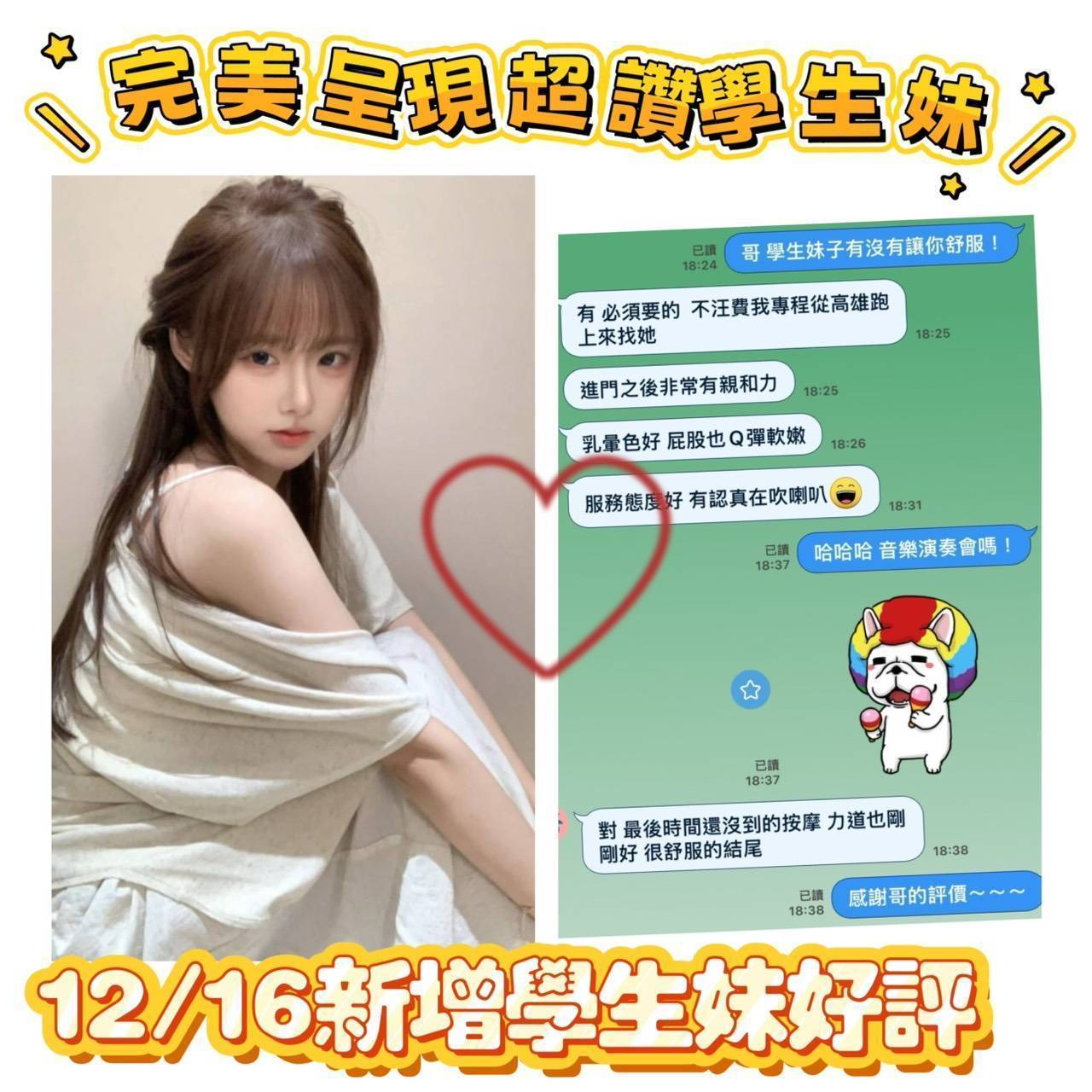 學生妹
