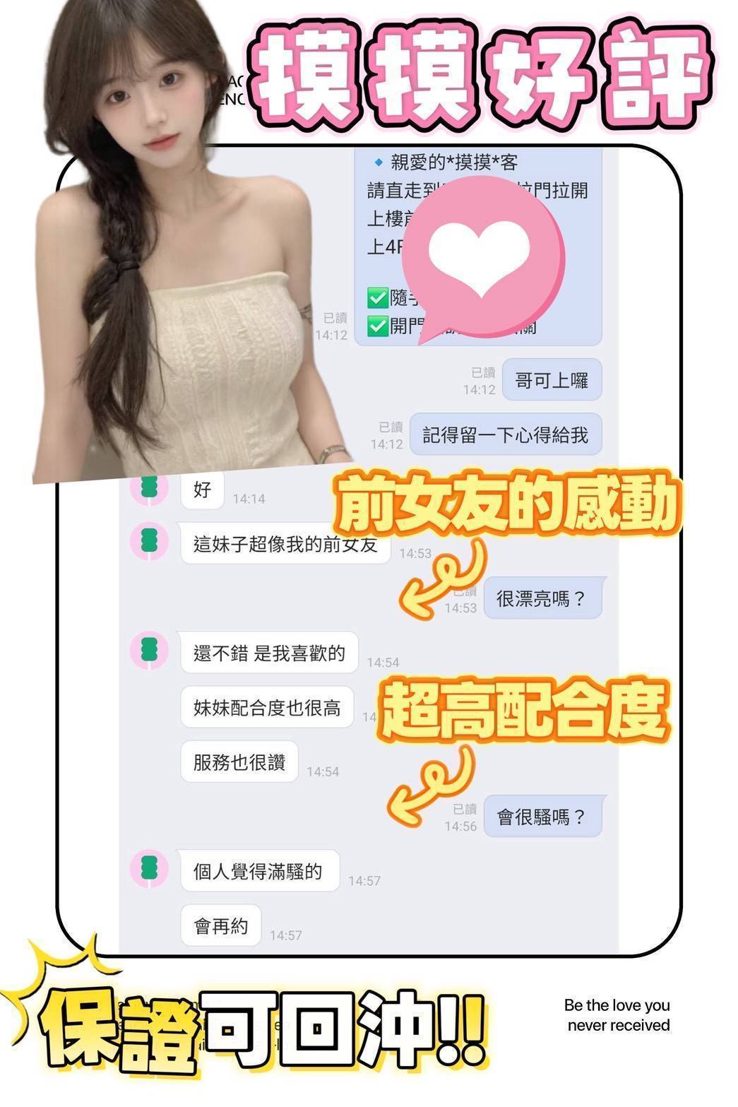 摸摸