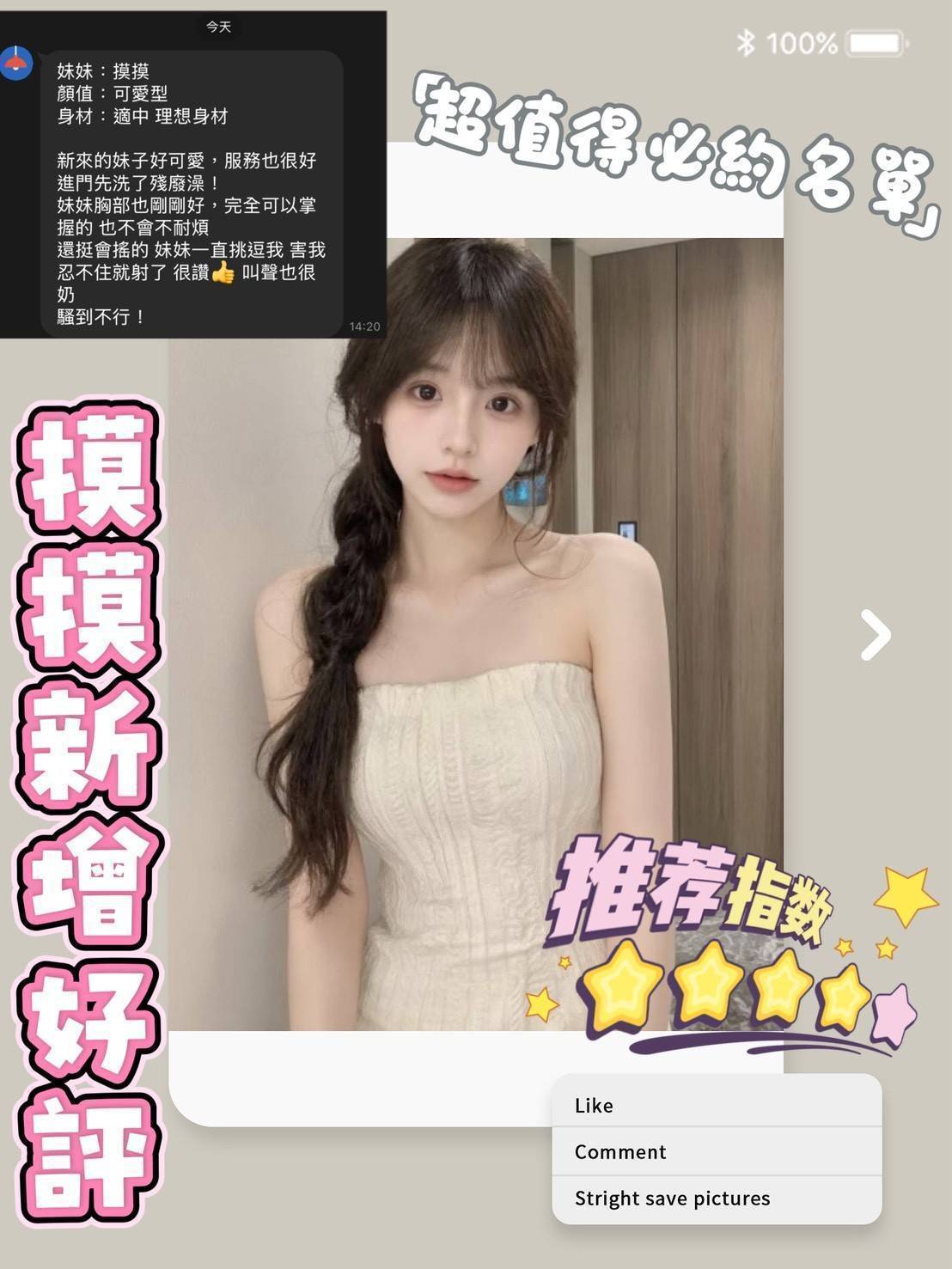 摸摸