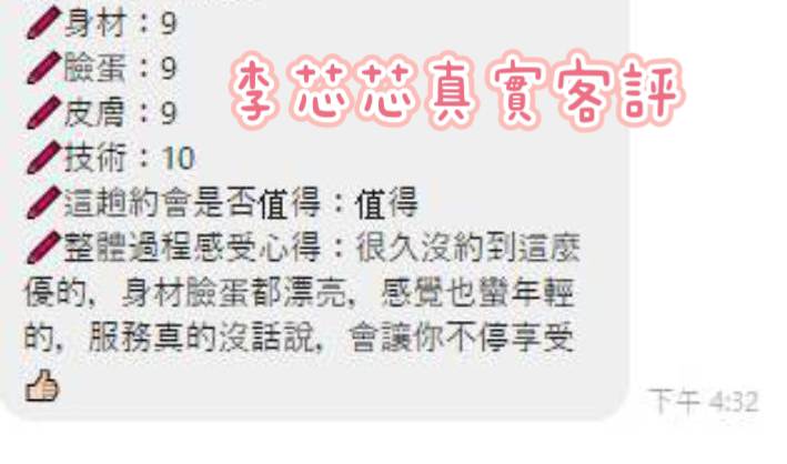 李芯芯