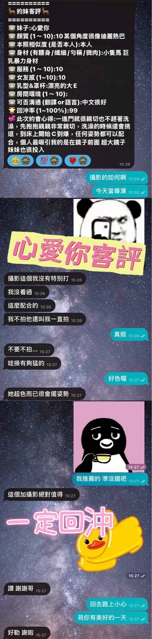 心愛你