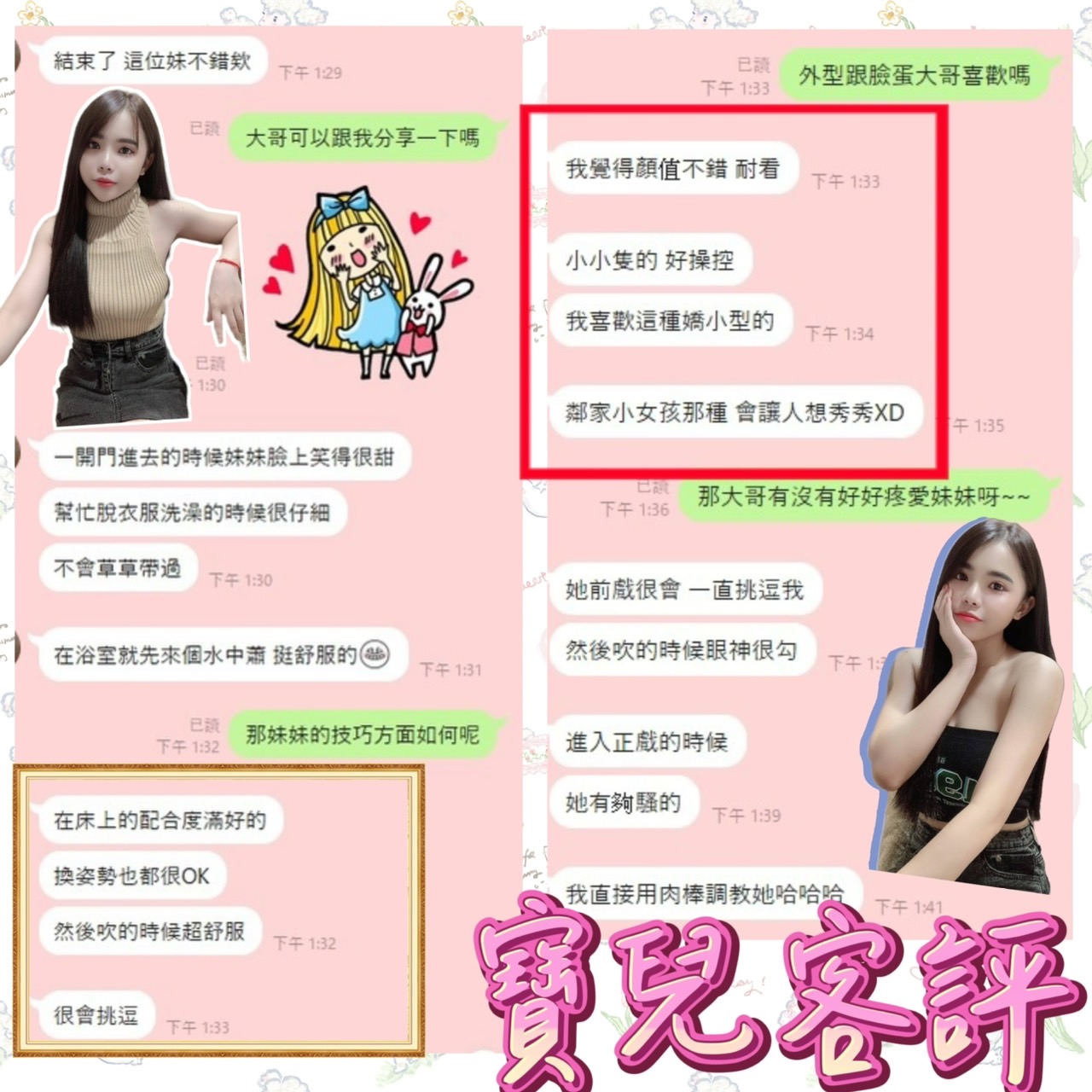 寶兒