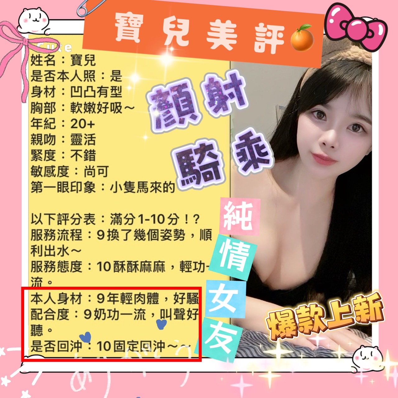 寶兒