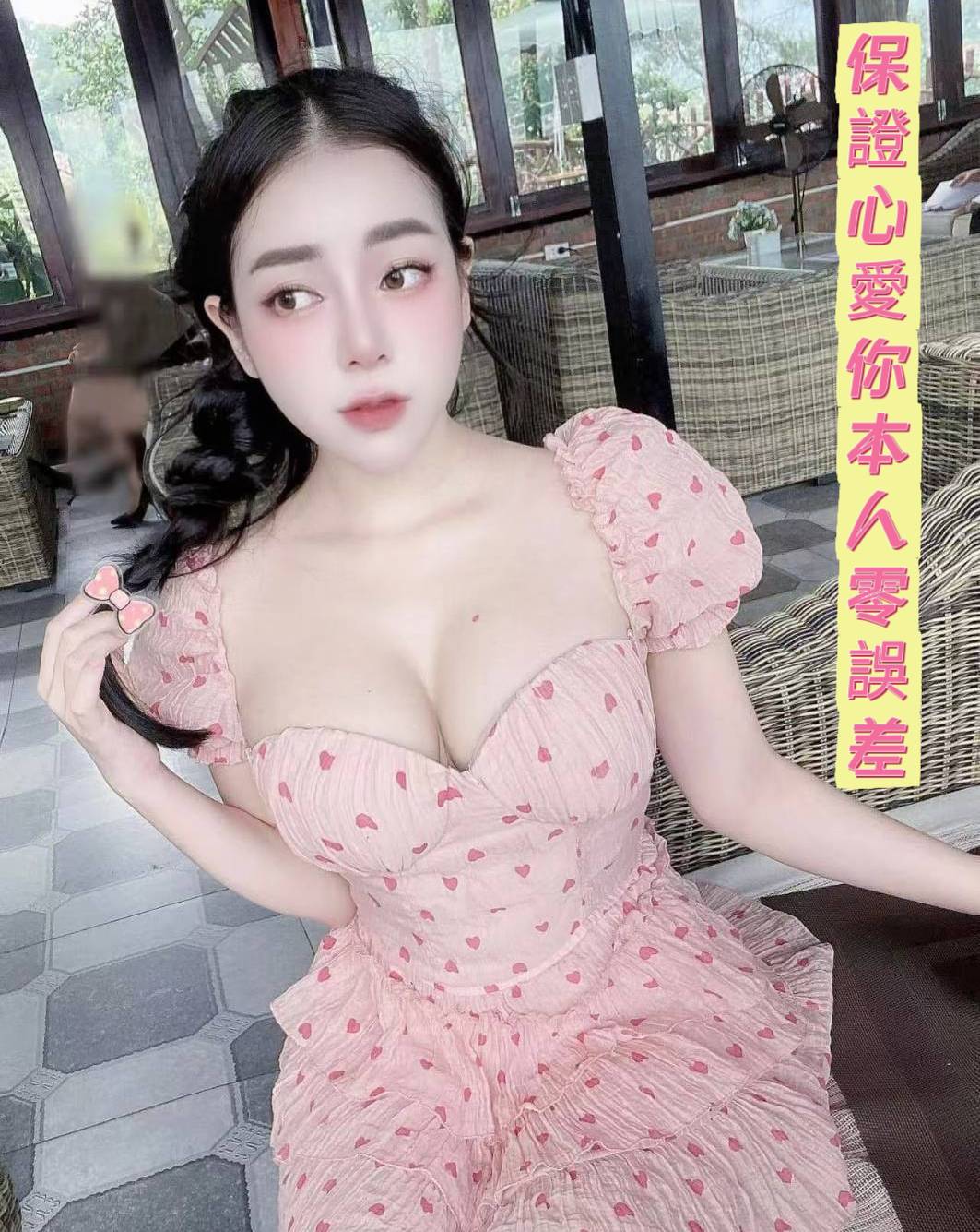 心愛你
