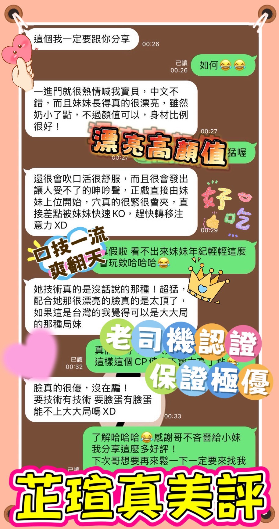 芷瑄