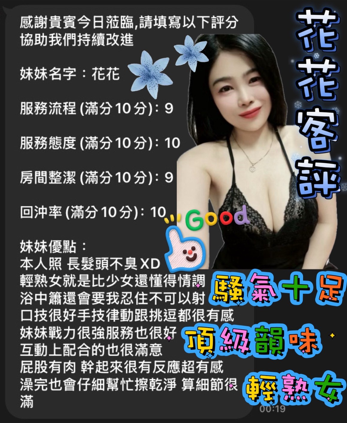 花花