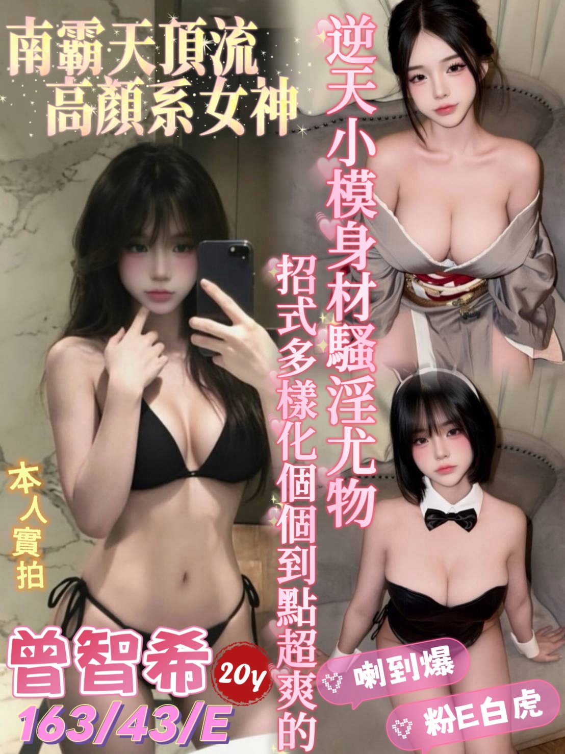 曾智希