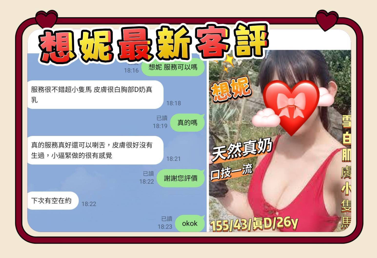想妮